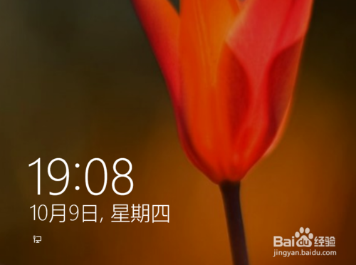 win10一键锁屏(2)