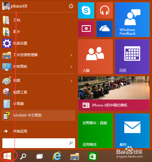 win10一键锁屏