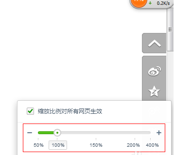 win7网页字体变小了怎么办(2)