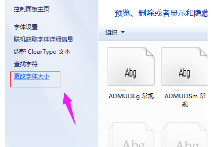 win7网页字体变小了怎么办(3)