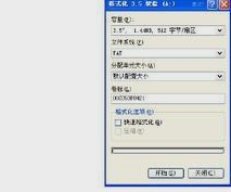 sd卡受损怎么修复(4)