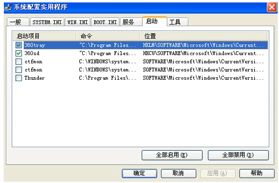 开机启动项设置(1)