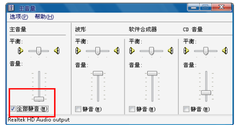 电脑没有声音怎么办(1)