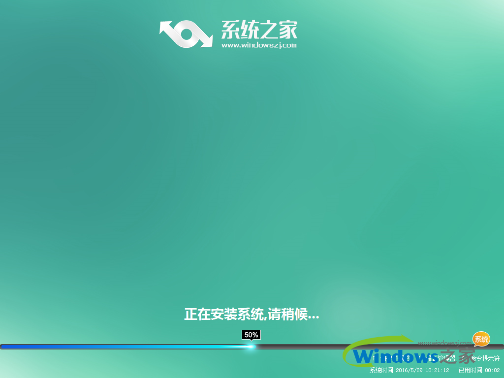 装win10系统教程(7)