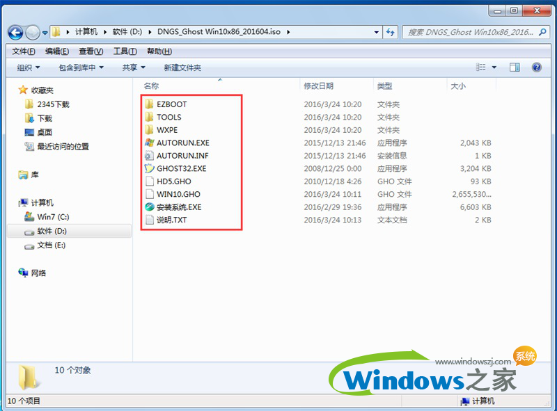 装win10系统教程(2)