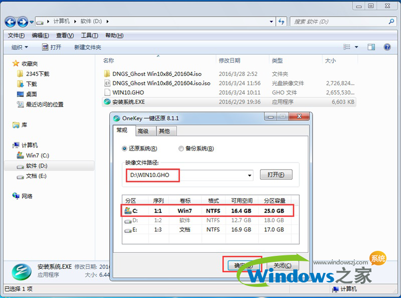 装win10系统教程(5)