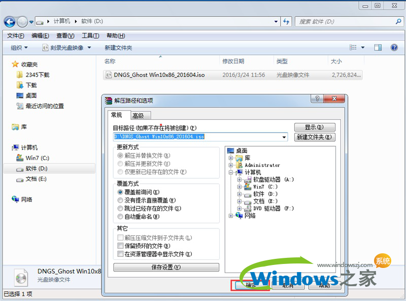 装win10系统教程(1)