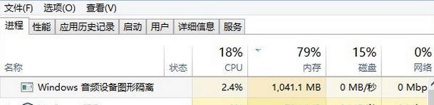 音频设备图形隔离占用大量内存