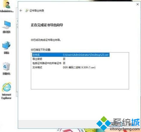 如何备份EFS密钥(6)
