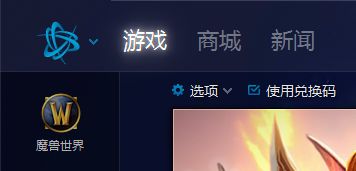 守望先锋怎么卸载(1)