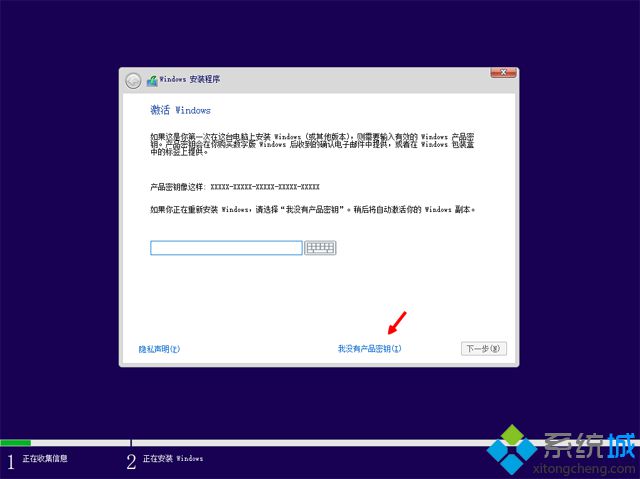 win10系统重装(3)