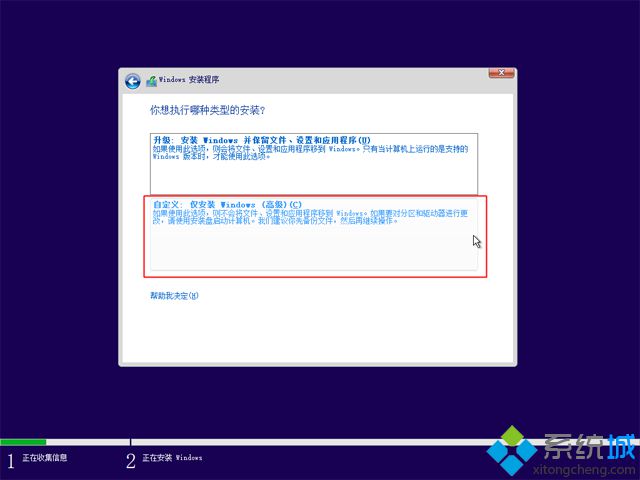 win10系统重装(6)