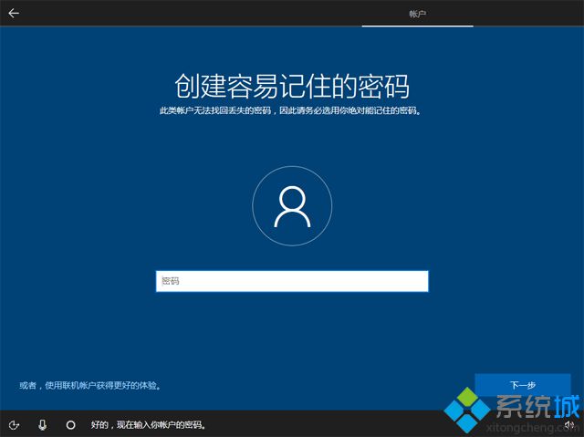 win10系统重装(17)