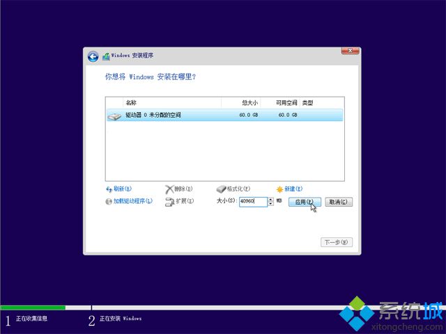 win10系统重装(8)