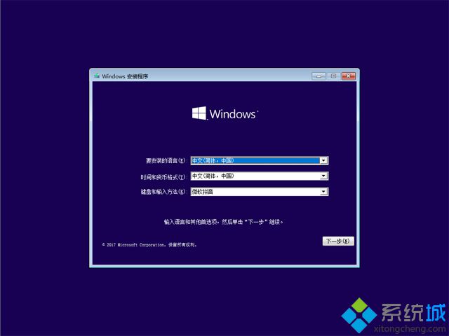 win10系统重装(1)