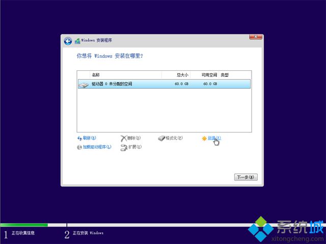 win10系统重装(7)