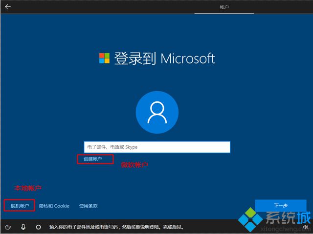 win10系统重装(16)