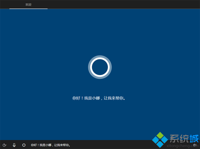 win10系统重装(15)