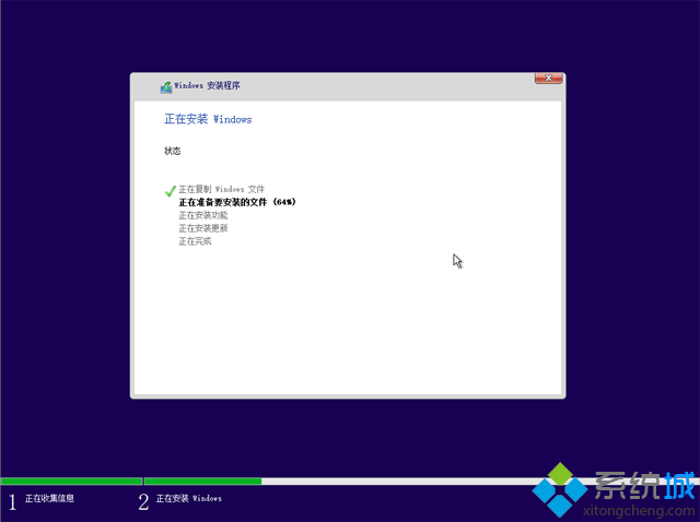 win10系统重装(12)