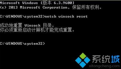 重装winsock