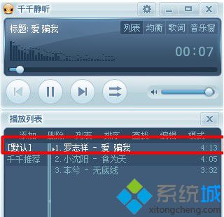 电脑如何设置闹钟(3)