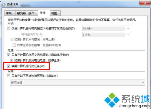 电脑如何设置闹钟(2)