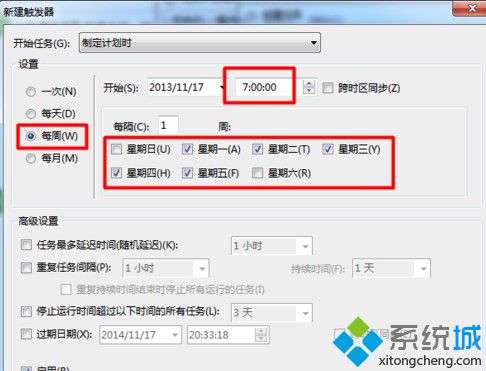 电脑如何设置闹钟(1)