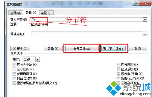word文档页码不连续页码(1)