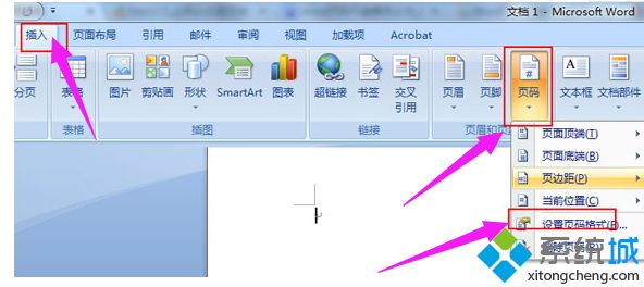 word文档页码不连续页码(3)