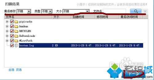 误删的文件怎么恢复(3)