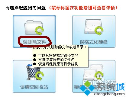 误删的文件怎么恢复