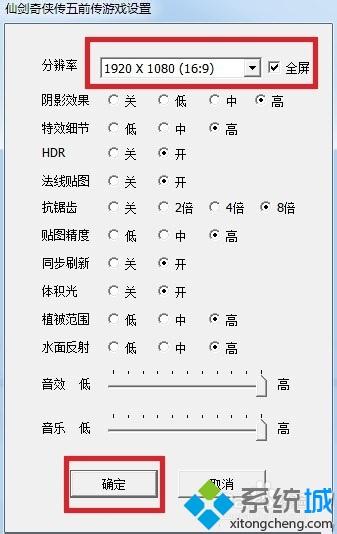 仙剑奇侠传5前传怎么全屏