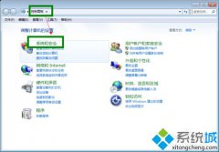 windows系统自带共享代理,教你win7系统无法登录客户端怎么办