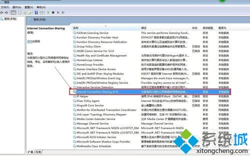 windows系统自带共享代理(3)