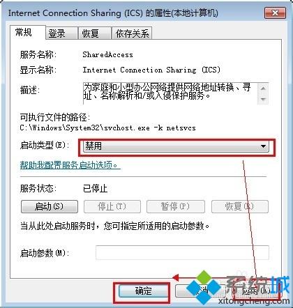 windows系统自带共享代理(5)