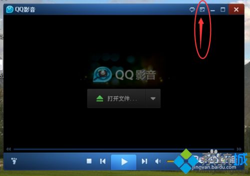 QQ影音怎么全屏