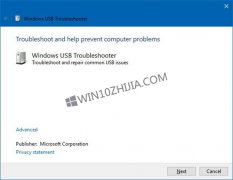 USB问题,教你如何解决Win10系统常见的USB问题