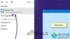 StickyNotes.exe,教你win10桌面StickyNotes.exe粘滞便笺快捷方式如何创建