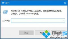 运行在哪里打开,教你win10打开运行窗口快捷键的方法