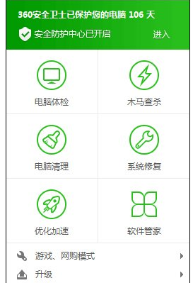 360浏览器怎么卸载(1)
