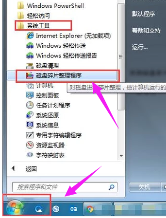 电脑运行速度变慢(2)