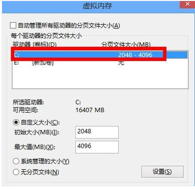电脑运行速度变慢(8)