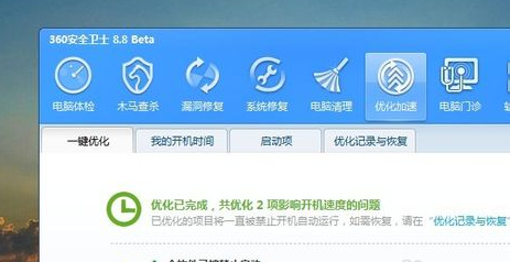电脑关机慢怎么办(8)