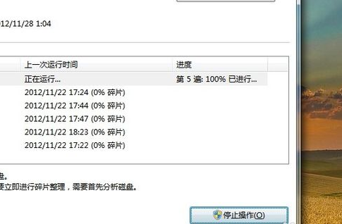 电脑关机慢怎么办(5)