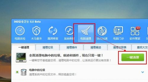 电脑关机慢怎么办(6)