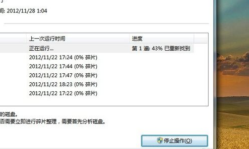 电脑关机慢怎么办(4)