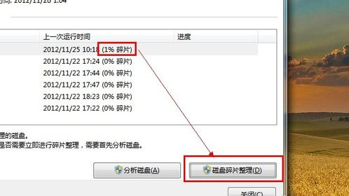 电脑关机慢怎么办(3)