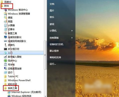 电脑关机慢怎么办