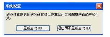开机启动项怎么设置(3)