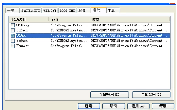 开机启动项怎么设置(2)